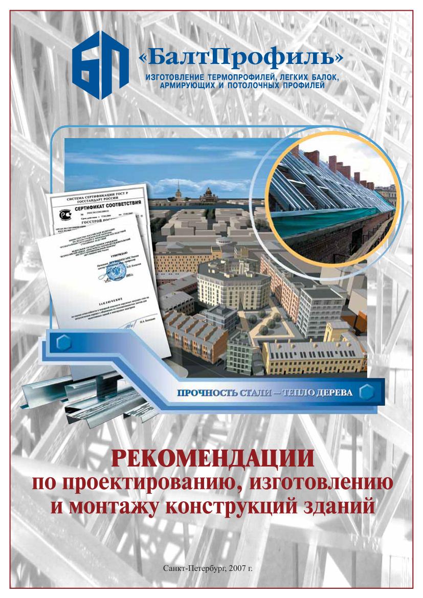 титул рекомендаций